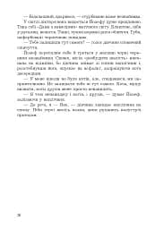 Мертва вода живого міста - мініатюра 11