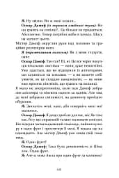 Міс Черіті - Марі-Од Мюрай - мініатюра 9