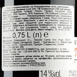 Вино Gratavinum 2 PiR Priorat червоне сухе 0.75 л - мініатюра 3