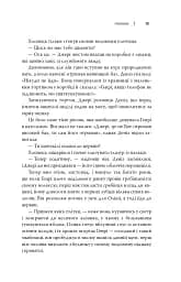 Олівія Кіттеридж - Елізабет Страут - мініатюра 19