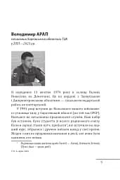 Харків. 20 розмов про незламність - мініатюра 3