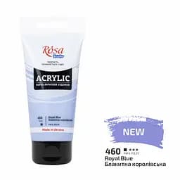Краска акриловая Rosa Studio Голубая королевская 460, 75 мл