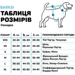 Накидка для собак Barksi Textile розмір S бежева - мініатюра 4