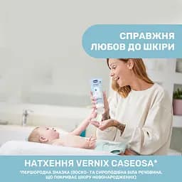Лосьйон для тіла Chicco Natural Sensation Baby Body Lotion з маслом ши та рисовою олією 500 мл (11519.00) - мініатюра 2