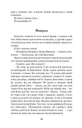 Казка мойого життя - мініатюра 9