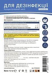 Концентрат для дезінфекції з хлором Dez-1 (1.1 кг) - мініатюра 5