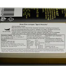 Вино Sgarzi Moscato IGT Rubicone Mosto D'Uva Parzialmente Fermentato біле солодке 0.75 л - мініатюра 4