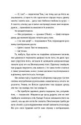 Час давнього бога - Себастьян Баррі - мініатюра 10