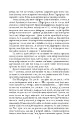 Володар бліх - мініатюра 7