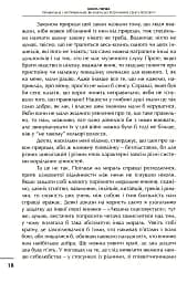Просто християнство - мініатюра 6