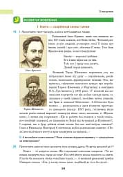 Українська мова. Підручник для 8 класу - мініатюра 19