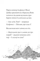 Пригоди Фоксі. Велика втеча - мініатюра 2