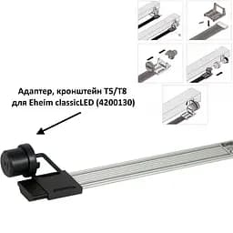 Світильник для рослинного акваріуму Eheim classicLED plants 114-122.5см 16.3W (4264021) - мініатюра 9