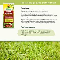 Тверде добриво для газонів проти бур'янів COMPO 10 кг - мініатюра 4
