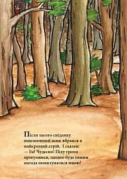 Я тут найгарніший - мініатюра 2