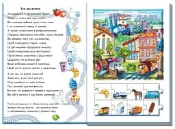 Машини. Велика книга пазлів - мініатюра 4