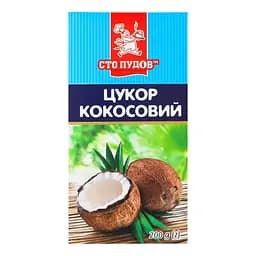 Сахар Сто пудів кокосовый, 200 г (921345)