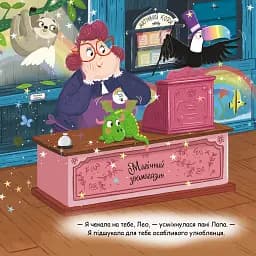 Ла-Ла-Лама - мініатюра 3