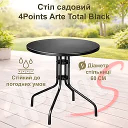 Стіл садовий 4Points Arte Total Black круглий ⌀60см, повністю сталевий, чорний - мініатюра 2