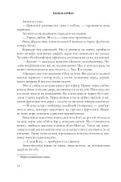 Вдови - мініатюра 8