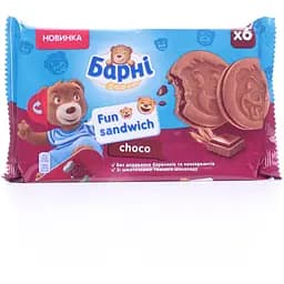 Бисквит Барні Fun Sandwich с шоколадной начинкой 180 г