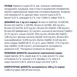 Сухий корм для дорослих собак усіх порід Club 4 Paws Premium Active 14 кг (B4530301) - мініатюра 6