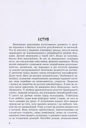 Дитина із труднощами у навчанні - мініатюра 3