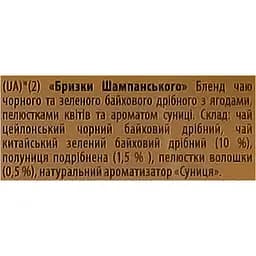 Набір Колекція чаїв Lovare Bouquet 60 г (30 шт. х 2 г) - мініатюра 10