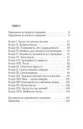 Бусідо. Душа Японії - мініатюра 2