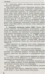 Геометрія 8 клас. Вправи, самостійні роботи, тематичні контрольні роботи, експрес-контроль - мініатюра 3
