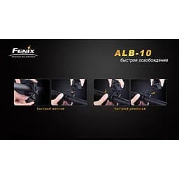 Велосипедне кріплення Fenix ALB-10 - мініатюра 6