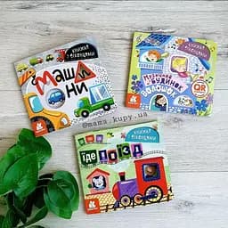 Книжка з віконцями. Їде поїзд КН993007У - мініатюра 2