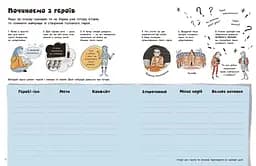 Створи власний сценарій - Метью Олдем (N1520001У) - мініатюра 2