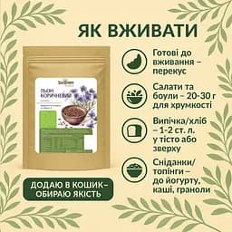 Насіння льону Здорово! 500 г - мініатюра 7