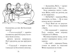 Мопс, який хотів стати гарбузиком. Книжка 4 - мініатюра 4