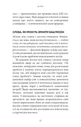Коди мудрості. Стародавні слова, які перепрограмують мозок і зцілять серце - мініатюра 12