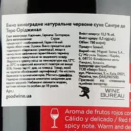 Вино Torres Sangre de Toro Original, червоне, сухе, 13,5% 0,75 л (44362) - мініатюра 3