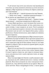 Таємний сад - мініатюра 7