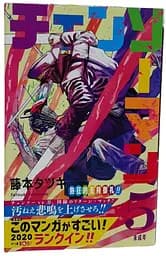 Манга Jump Comics Chainsaw Man Людина-бензопила японською 5 Том М JC CM 5