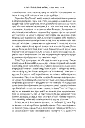 Багатші, мудріші, щасливіші. Як найкращі інвестори світу перемагають на ринках і в житті - Вільям Ґрін - мініатюра 10