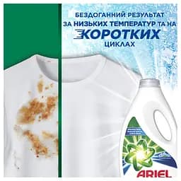 Гель для прання Ariel Гірське джерело 4.5 л - мініатюра 5