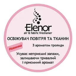 Освіжувач повітря і білизни Elenor Троянда преміальний 500 мл (152.EL.007.14) - мініатюра 3