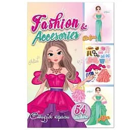 Книга з наліпками Fashion & Accesories РМ-76-02