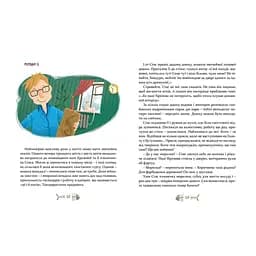 36 і 6 котів-детективів. 2 - Галина Вдовиченко Видавництво Старого Лева (9786176793984) - мініатюра 12