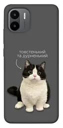 Чохол Demsky Сhubby для Xiaomi Redmi A1+ / A2+