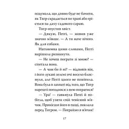 Мопс, який хотів стати відьмою. 10 - Белла Свіфт Видавництво РМ (9786178373979) - мініатюра 6
