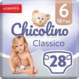 Подгузники Chicolino Classico 6 (16+ кг) 28 шт.