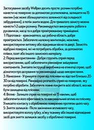 Засіб проти плісняви з відбілюючим ефектом Антипліснява Wellpex 500 мл - мініатюра 9