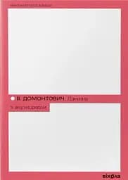 Дівчина з ведмедиком