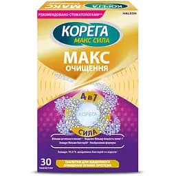 Таблетки для ежедневного очищения зубных протезов Corega Макс Очищение 30 шт.